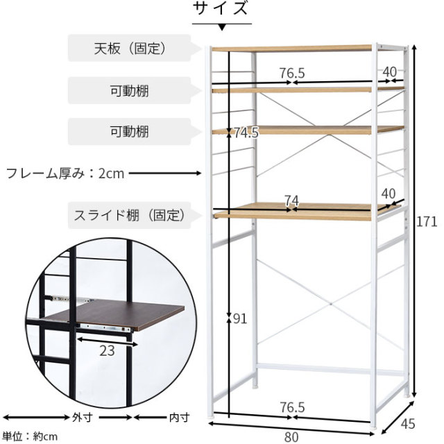 スチールゴミ箱上ラック デューイ 幅80cmタイプ [2]