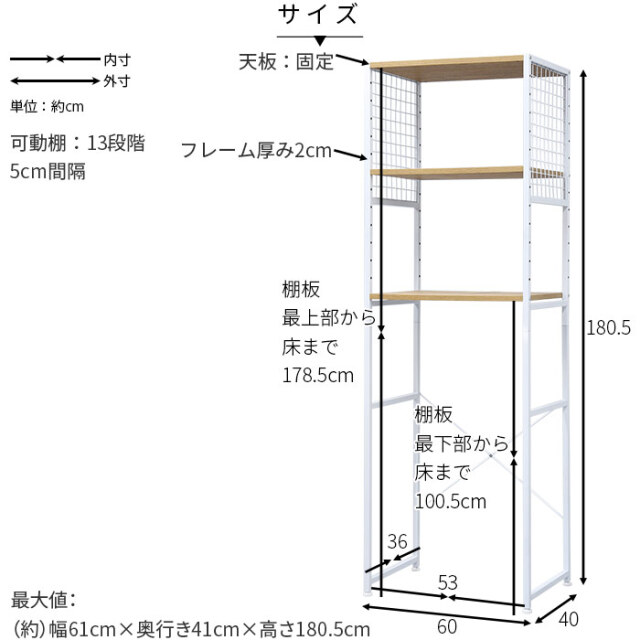 メッシュ 冷蔵庫ラック モナーク [2]