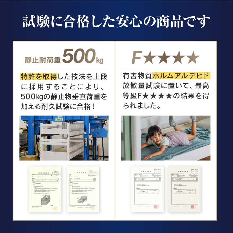 ラフォーレ④ 2段ベッド 耐荷重500kg 上下分割可能 スノコ仕様 コンセント付 [3]