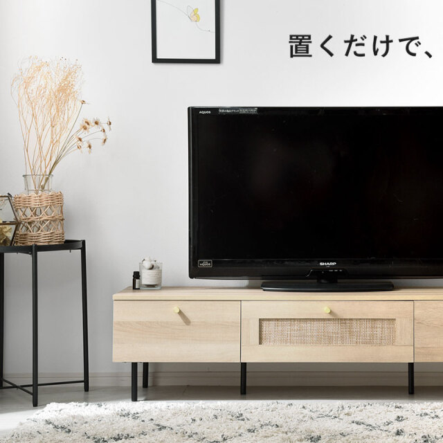 ラタン調 テレビ台 ローボード 幅140cm ロタン [2]