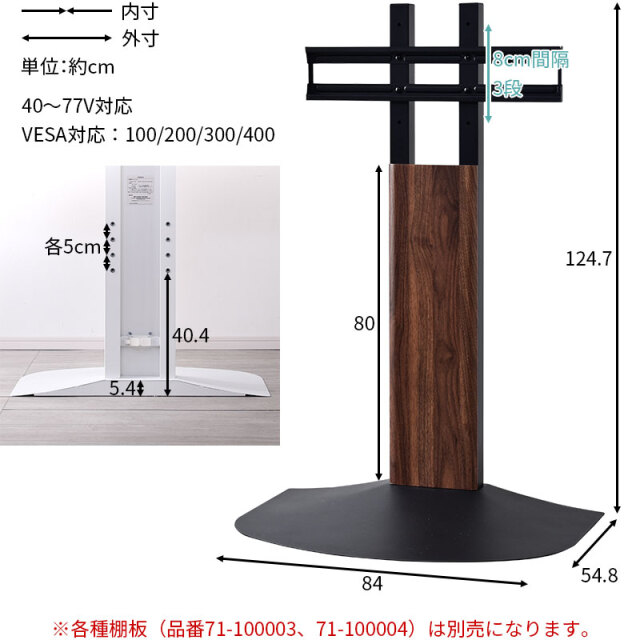 壁寄せ テレビスタンド WS-B840 [2]