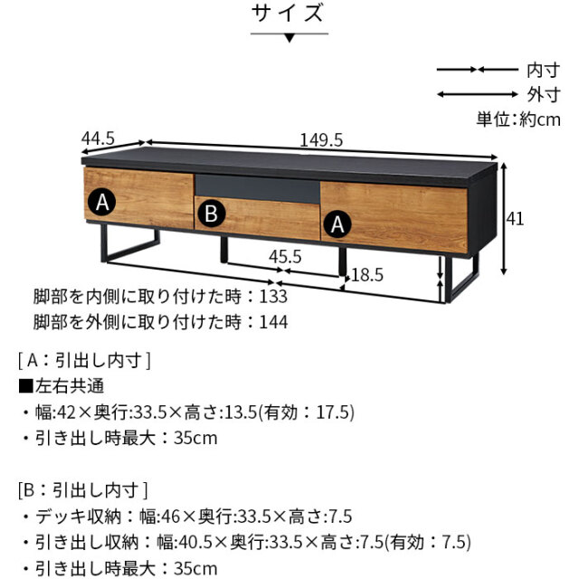 ヴォルト 幅150cm TVボード [2]