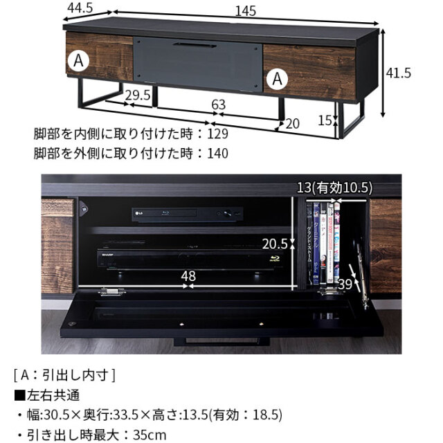 キャメロン 幅145cm TVボード [2]