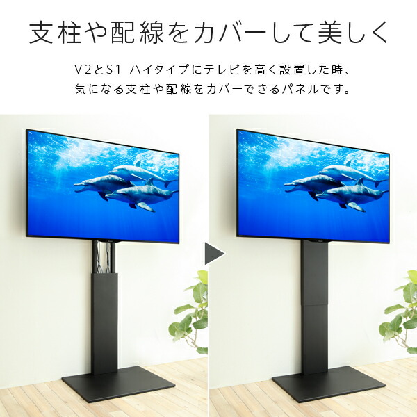 インテリアテレビスタンドV2・S1ハイタイプ対応 追加フロントパネル [5]