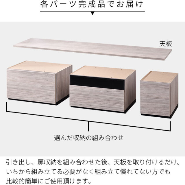 組み合わせ ローボード アルコ 天板 幅210cm [5]