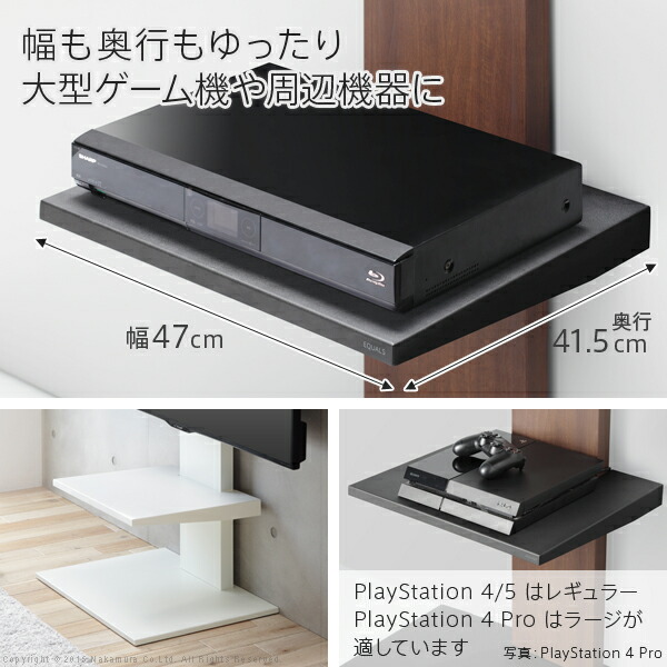 WALLインテリアシリーズ テレビスタンド専用 V3・V2・S1対応 棚板 ラージサイズ [4]