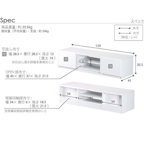 背面収納TVボード 幅120cm [5]