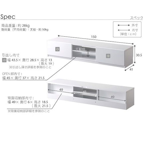 背面収納TVボード 幅150cm [5]