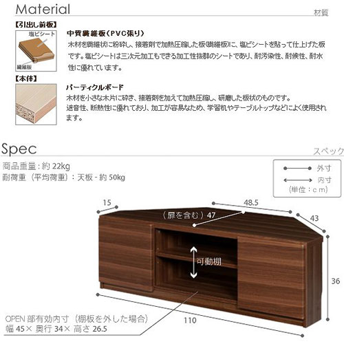 背面収納コーナーTVボード [5]