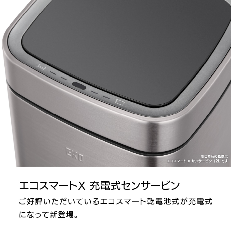 ◆ センサー式自動開閉 ゴミ箱 6L エコスマートX センサービン 充電式 EKO [4]