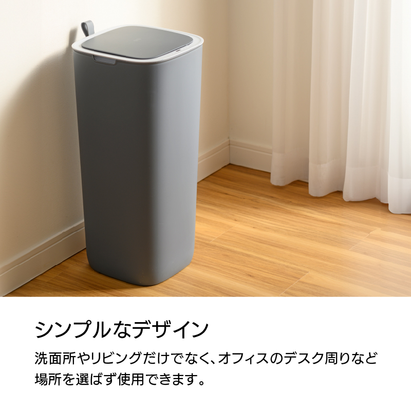 ◆ センサー式自動開閉 ゴミ箱 30L モランディプラスチック センサービン EKO [4]