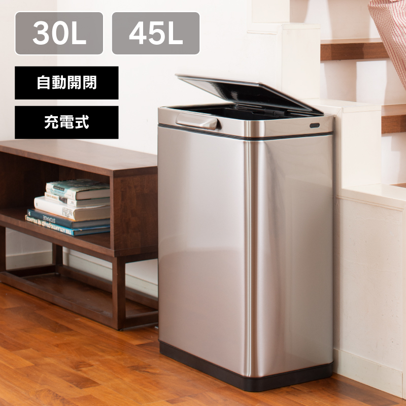 ◆ タッチバー式自動開閉 ゴミ箱 30L イータッチビン 充電式 EKO [2]