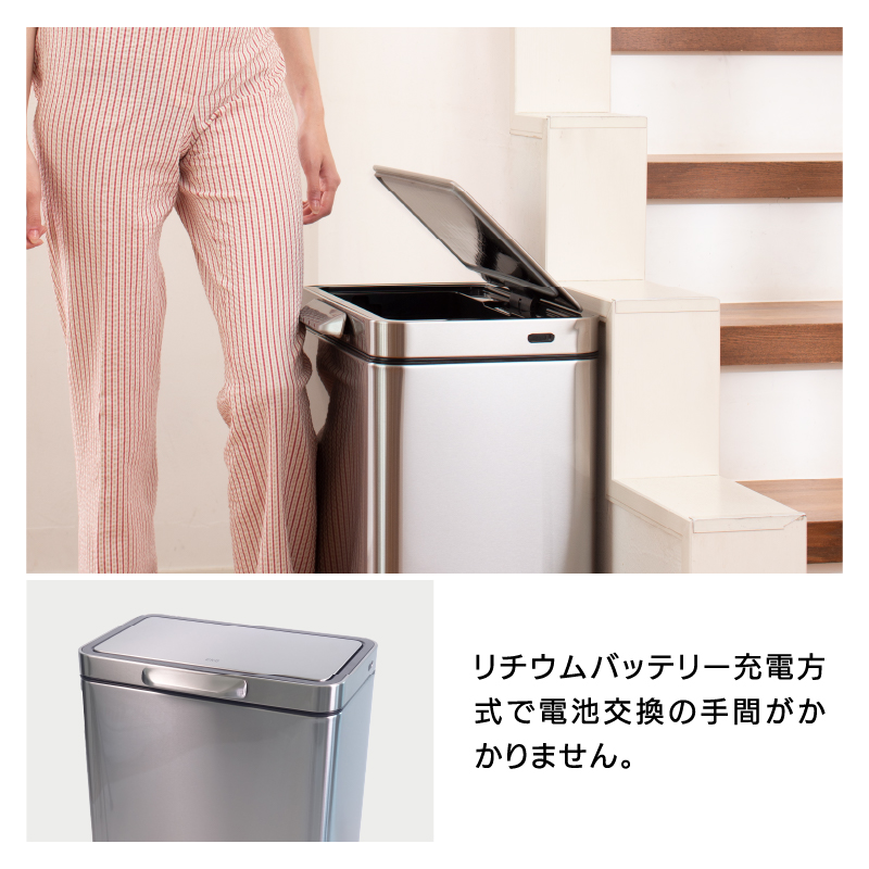 ◆ タッチバー式自動開閉 ゴミ箱 30L イータッチビン 充電式 EKO [5]