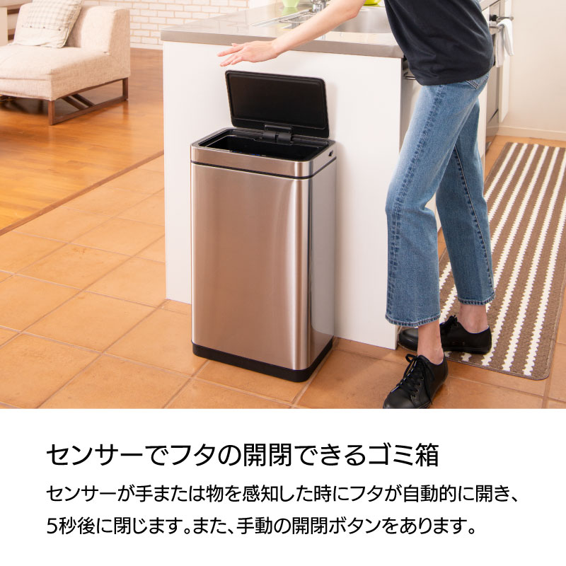 ◆ センサー式自動開閉 ゴミ箱 30L デラックスミラージュ センサービン EKO [4]