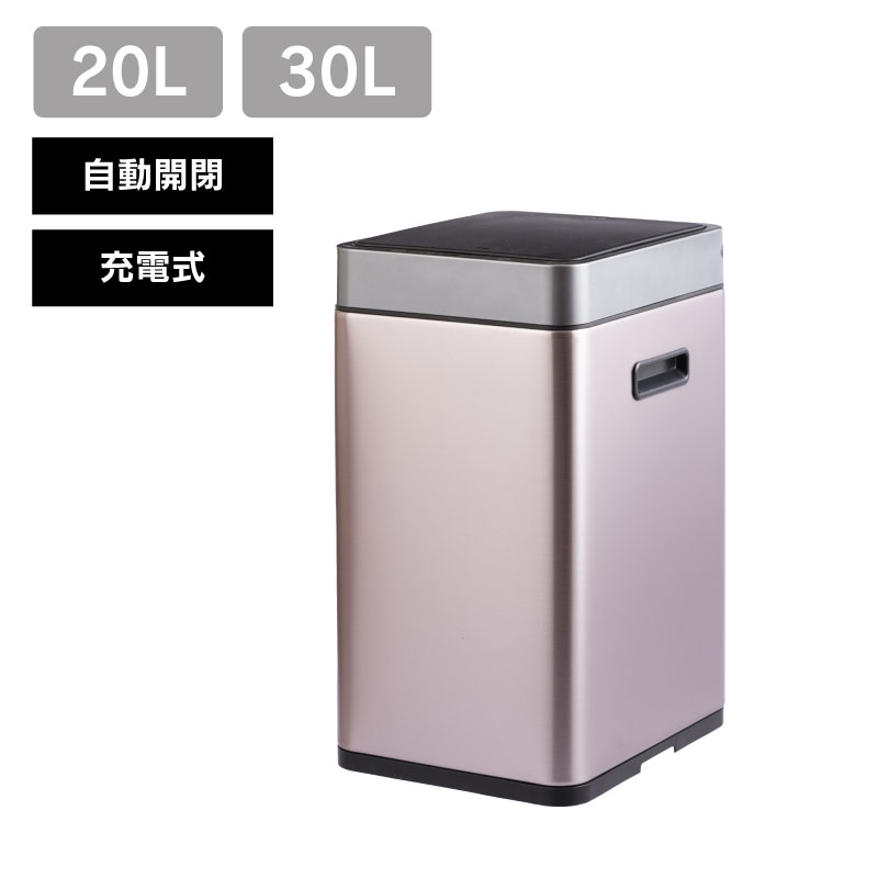 ◆ センサー式自動開閉 ゴミ箱 20L ミラージュスリム センサービン EKO [2]