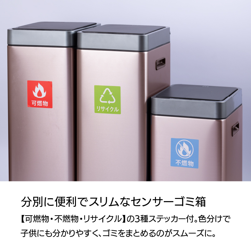 ◆ センサー式自動開閉 ゴミ箱 20L ミラージュスリム センサービン EKO [4]