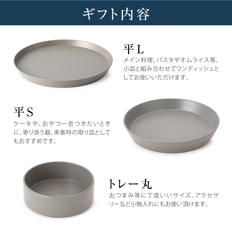 ◆ 漆器ギフト 3点セット 越前漆器 食洗器対応 ギフトブックス入 平皿 深皿 漆琳堂 [5]