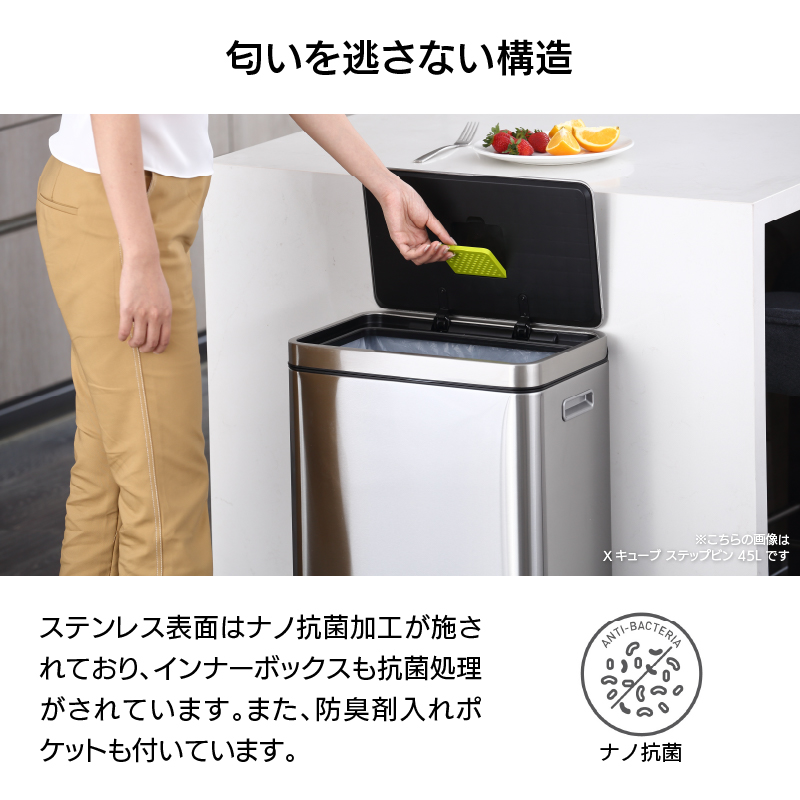 ◆ ふた付きゴミ箱 20L Xキューブ ステップビン 防臭 抗菌 シルバー EKO [5]