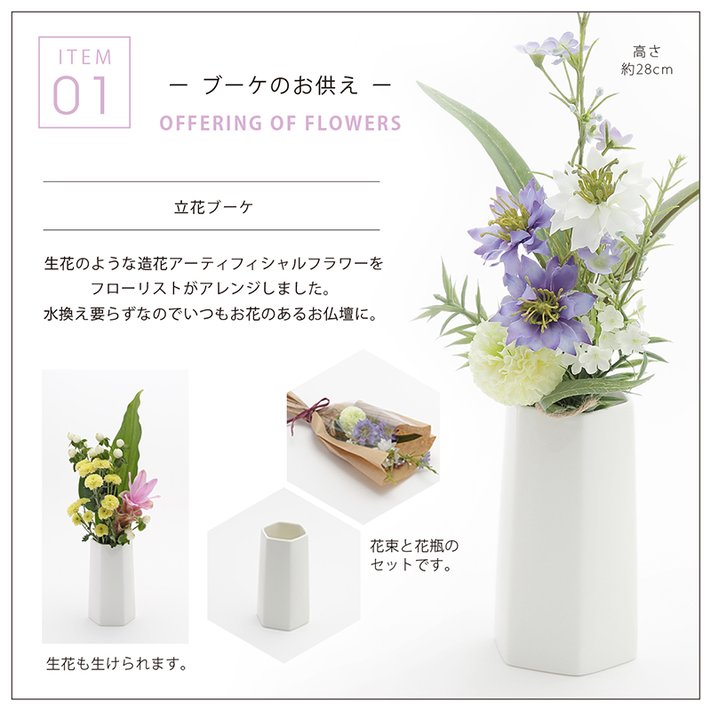 ▼ 小さな仏具セット 立体ブーケ おりん アロマ キャンドル フォトフレーム A-2 クオンズ [2]