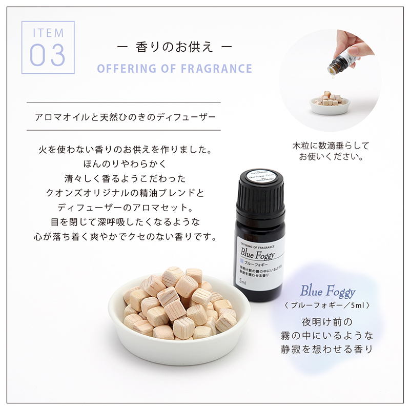 ▼ 小さな仏具セット 立体ブーケ おりん アロマ キャンドル フォトフレーム A-2 クオンズ [4]