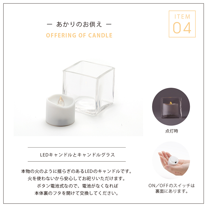 ▼ 小さな仏具セット 立体ブーケ おりん アロマ キャンドル フォトフレーム A-2 クオンズ [5]