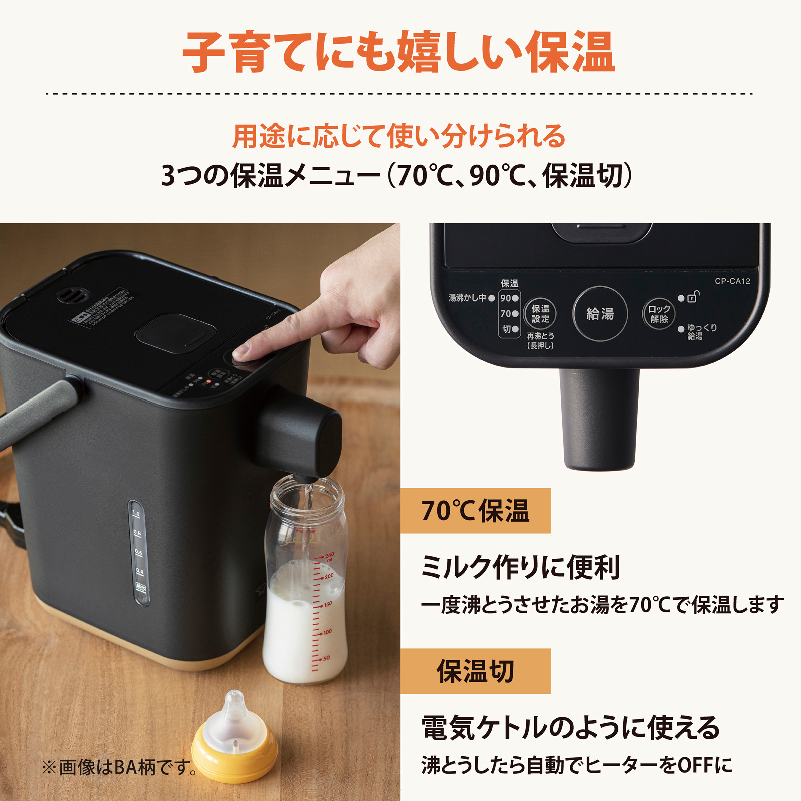 ▼ 電動ポット ケトル 1.2L 温度調節 グッドデザイン賞 CP-CA12 象印 STAN. [4]