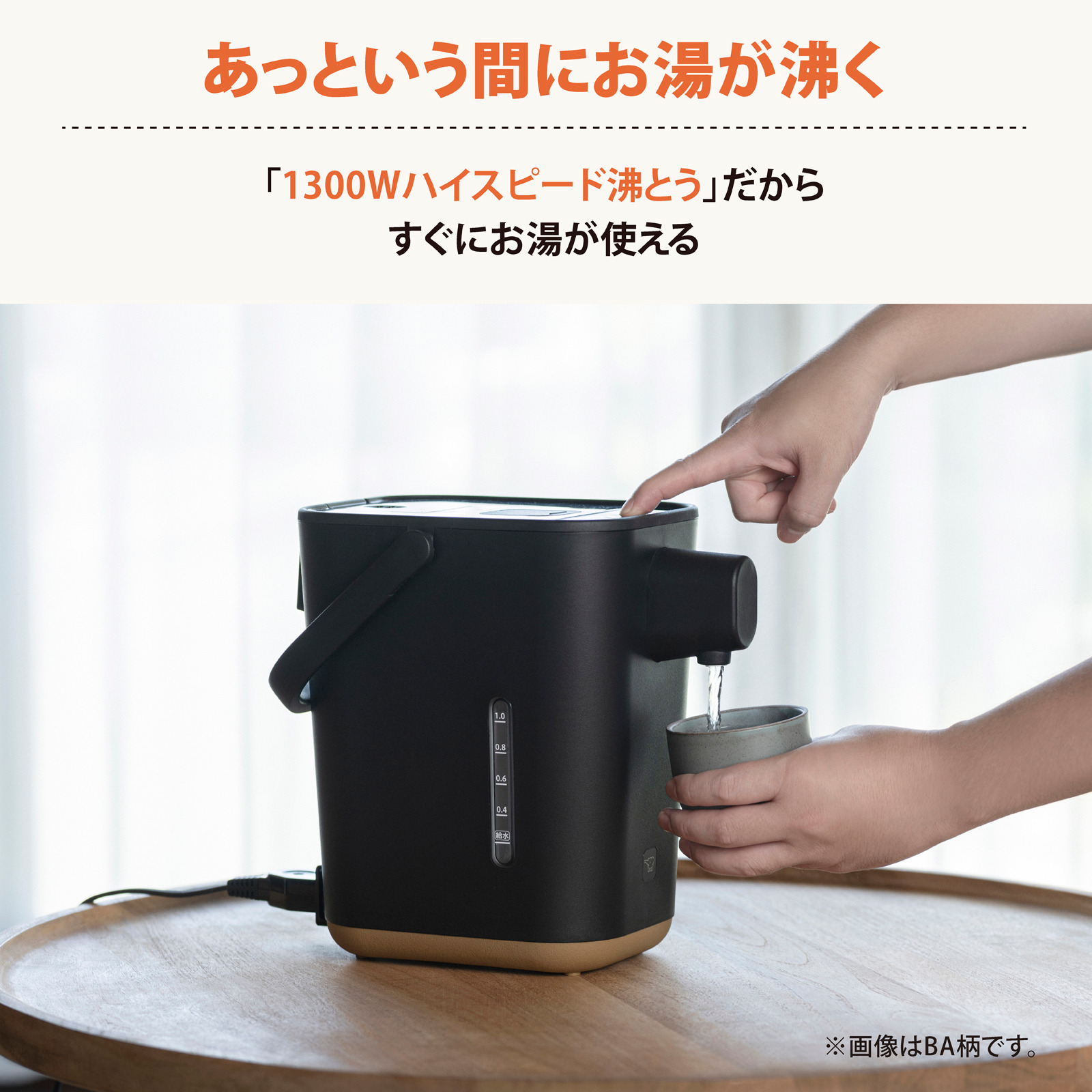 ▼ 電動ポット ケトル 1.2L 温度調節 グッドデザイン賞 CP-CA12 象印 STAN. [3]