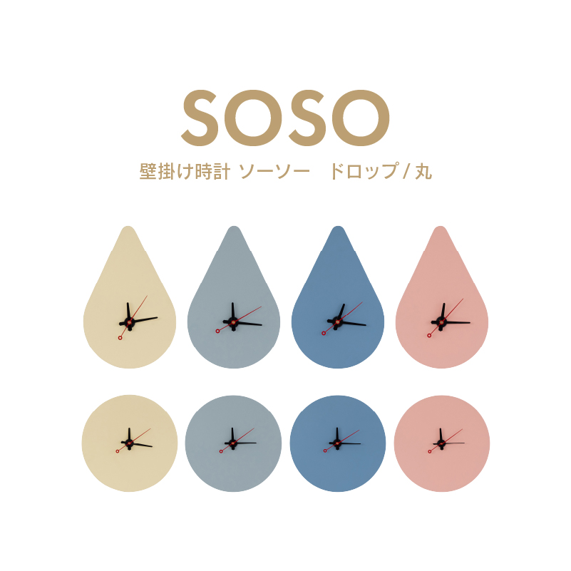 SOSO 時計 ドロップ型 [2]