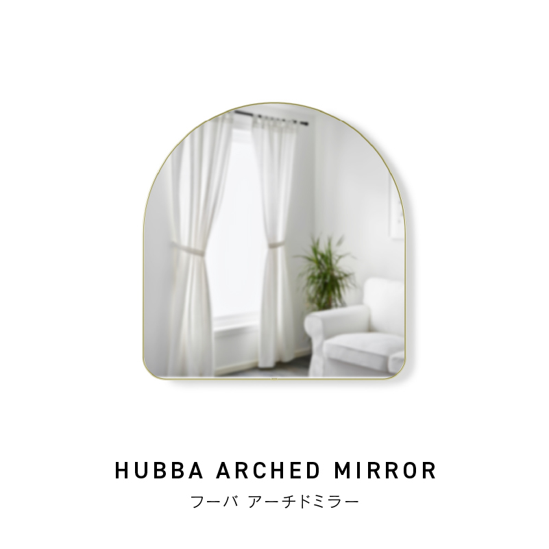 ◆ フーバ アーチド ミラー 全身鏡 壁掛け 幅86cm アーチ型 アンブラ Umbra [3]