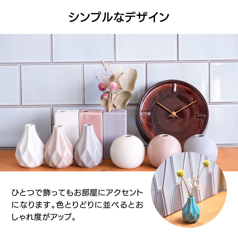 ▼ イチリンザシ ダイヤ 一輪挿し 花瓶 陶磁器 幅6.5cm 高さ8.5cm [5]