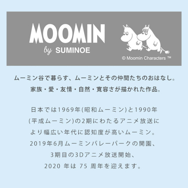 MOOMIN 日本製 ボタニスラグ 長方形 130×185cm [2]