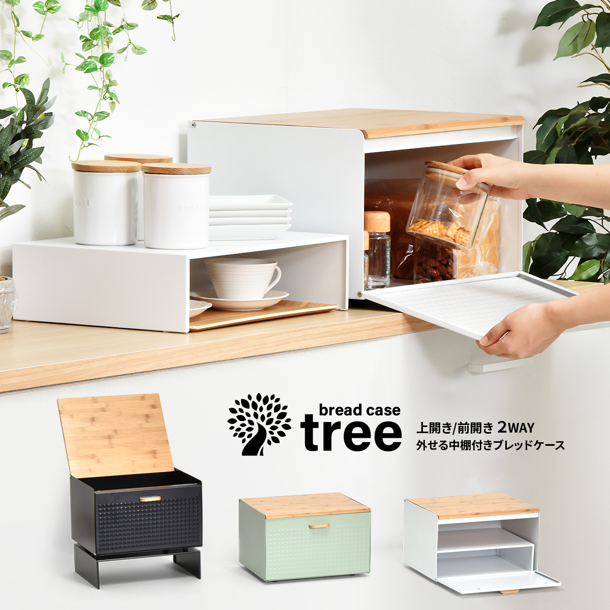 ▼ TREE ブレッドケース スチール バンブー 棚付き trbc-0040 ライトグレー [2]