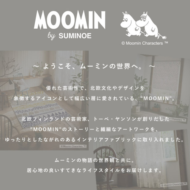 MOOMIN 日本製 ドレープカーテン 遮光2級 100×200 [2]