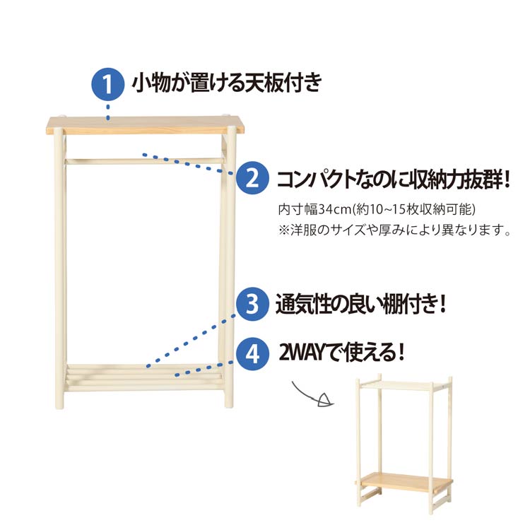 ルスト ペット用ハンガーラック [5]