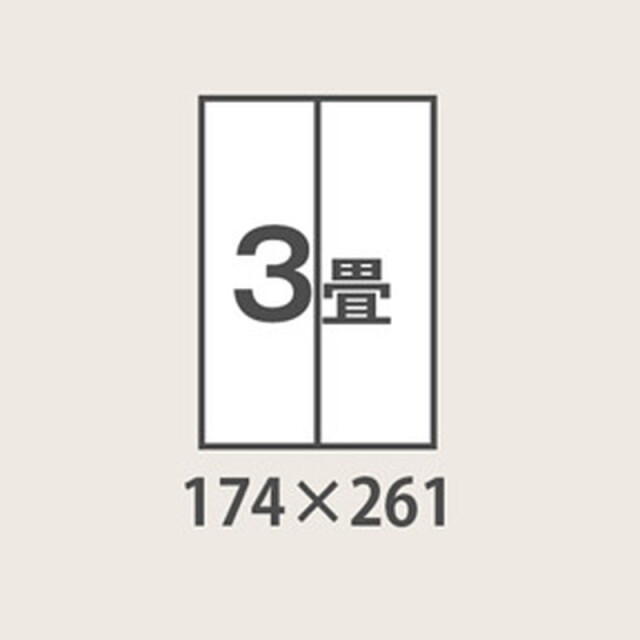 カーペット ござ 日本製 国産 ラグ い草 市松 江戸間3畳（約174×261cm） [2]