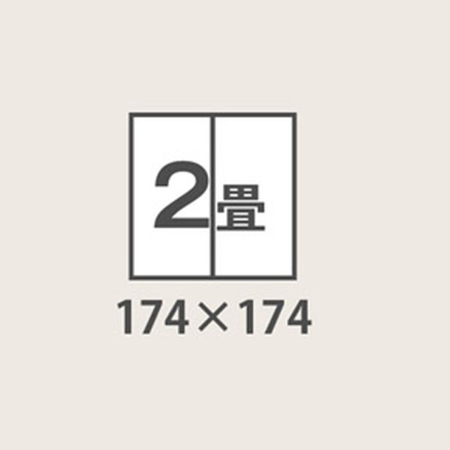 カーペット ござ 日本製 国産 ラグ い草 市松 江戸間2畳（約174×174cm） [2]