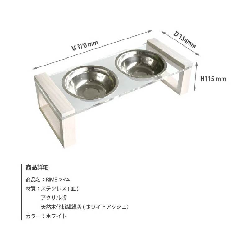 ライム ペット用エサ皿 ホワイト [5]