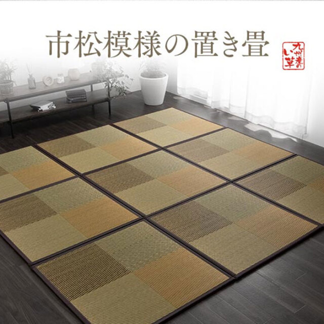 日本製 市松模様 正方形 置き畳 約82×82cm 単品 [2]