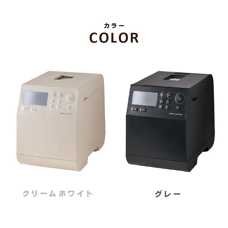 ◆ コンパクトベーカリー クリームホワイト レコルト recolte RBK-1 [3]