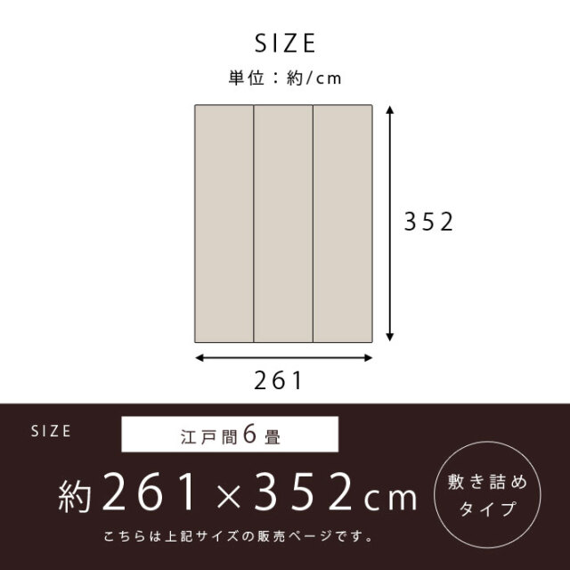 日本製 紋織 い草花ござ 不織布つき 江戸間6畳 約261×352cm [2]