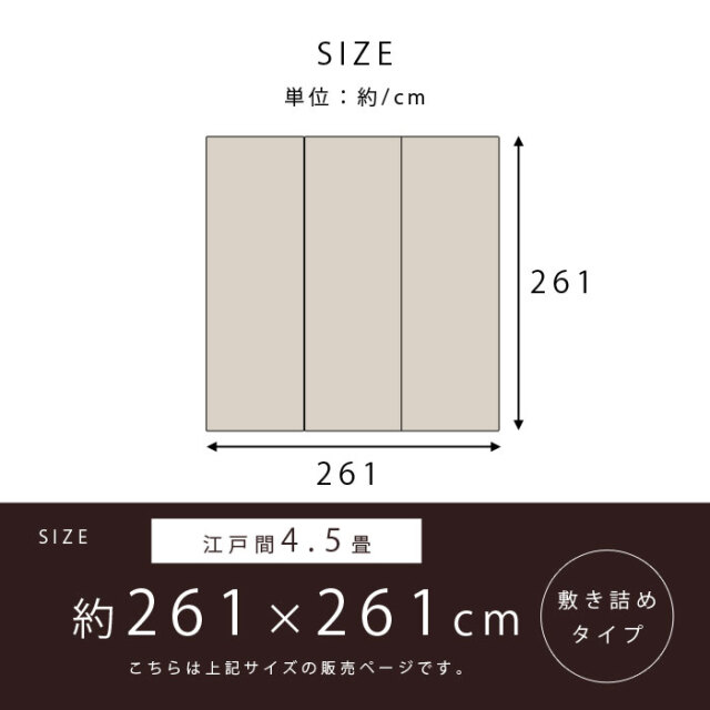 日本製 紋織 い草花ござ 不織布つき 江戸間4．5畳 約261×261cm [2]