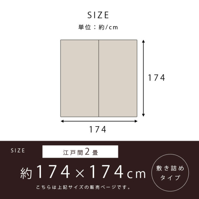 日本製 紋織 い草花ござ 不織布つき 江戸間2畳 約174×174cm [2]