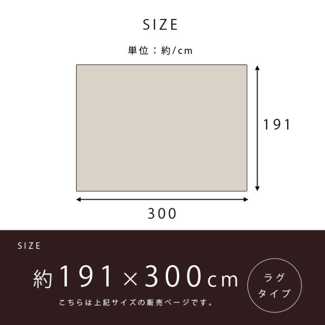 日本製 紋織 い草ラグ 不織布つき 抗菌防臭 約191×300cm [2]