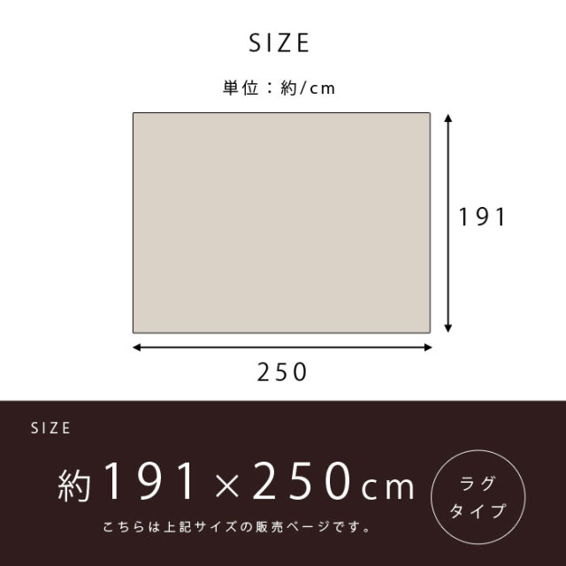 日本製 紋織 い草ラグ 不織布つき 抗菌防臭 約191×250cm [2]