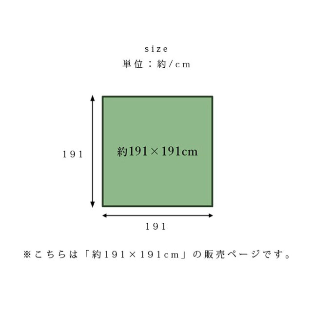 い草ラグ 日本製 抗菌防臭 モダン市松 約191×191cm [2]