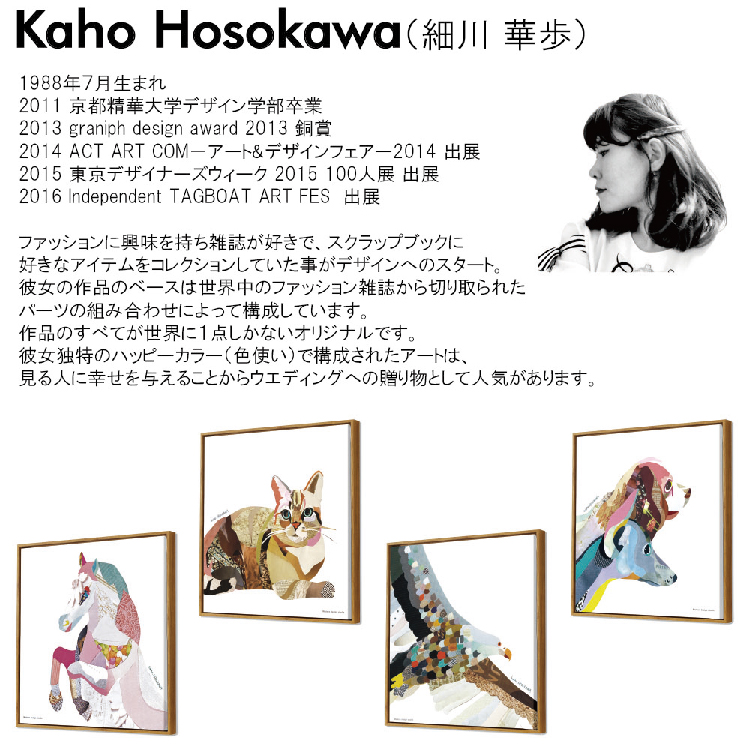 ◆ アートフレーム ポスター ホソカワカホ IKH-60916 幅50×高さ50cm [3]