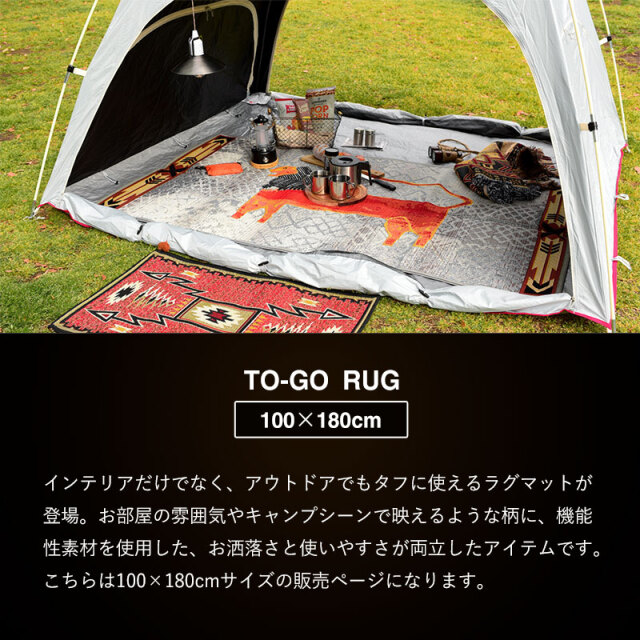 エジプト製 ハンドメイド 総柄 ラグマット 100×180cm TO-GO RUG [2]