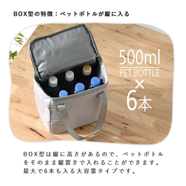 保冷・保温 クーラーバッグ ランチバッグ BOX型 ＆ 3WAY型 2タイプ [5]