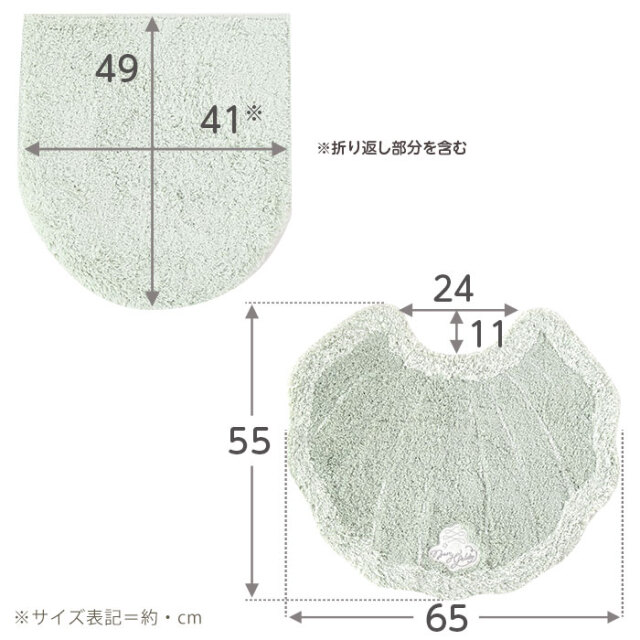 インテリアマット＋吸着タイプ フタカバー 2点セット シェル [4]