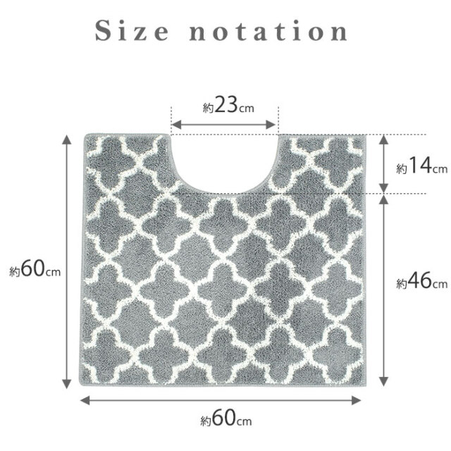 すべり止め付き モロッカン柄 トイレマット トレリス 60×60cm [2]
